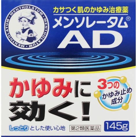 メンソレータム®AD 